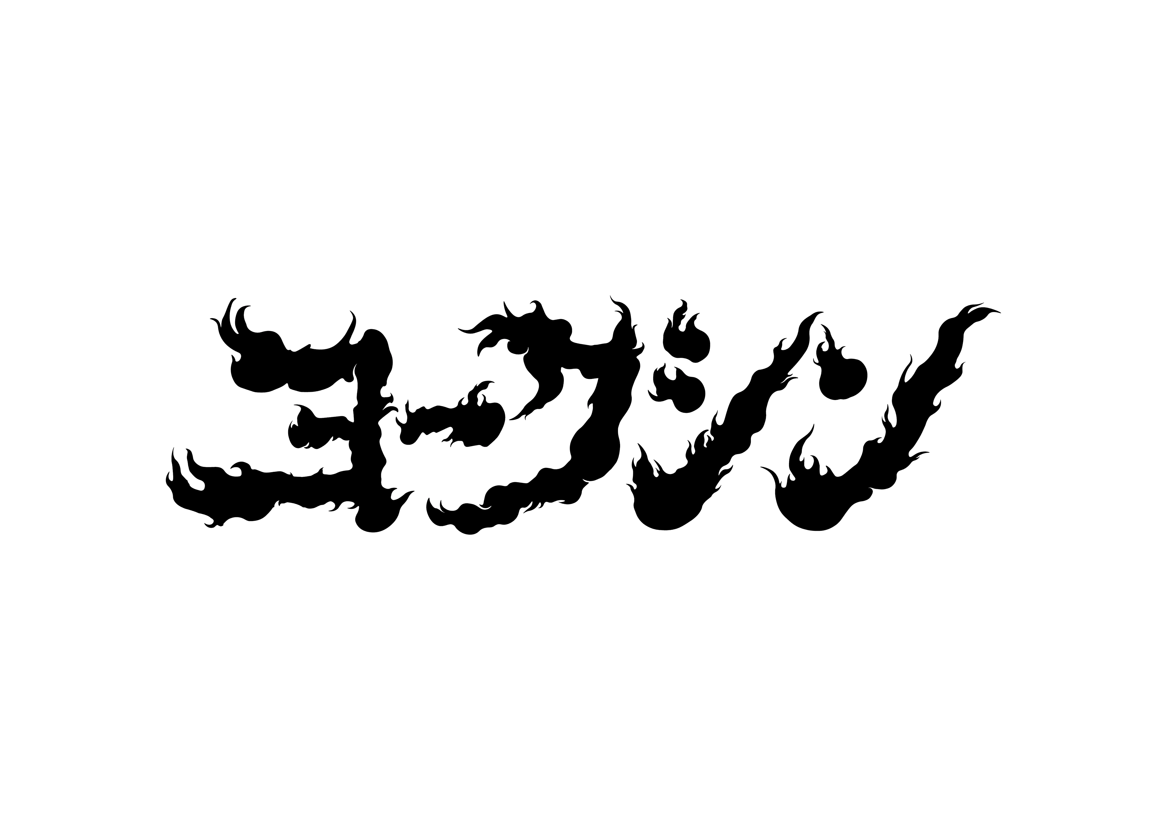 ヨークシン ロゴ